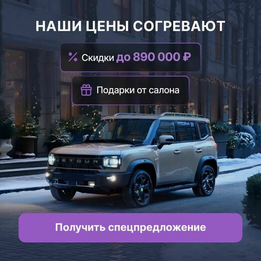 Наши цены согревают