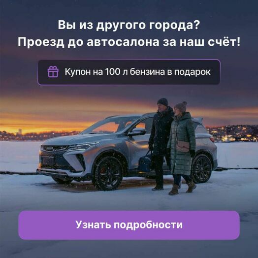 Компенсация проезда